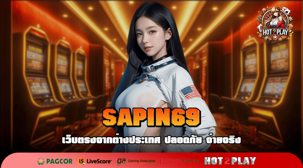 SAPIN69 แหล่งเกมสล็อตชั้นนำ รวมเกมแตกง่ายมากที่สุด สมัครฟรี