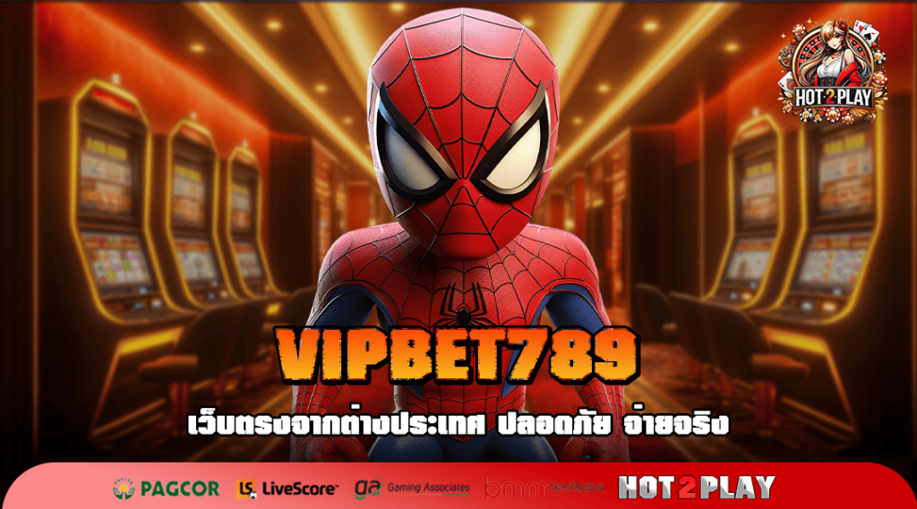 VIPBET789 ทางเข้าเกมแตกง่าย ลงทุนเพลิน ถอนกำไรไม่มียั้งทั้งวัน