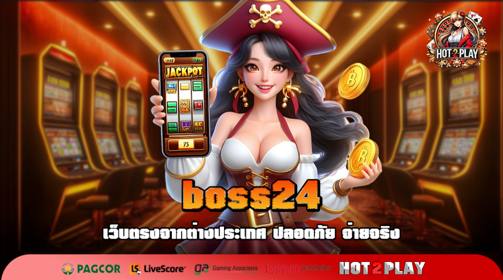 boss24 รวมเกมแตกง่าย โบนัสเยอะ อัตราจ่ายสูง 2025